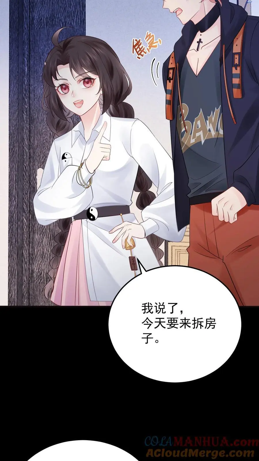 第52话 冥顽不灵 第21页