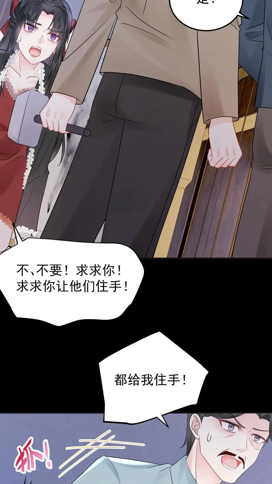 第52话 冥顽不灵 第24页
