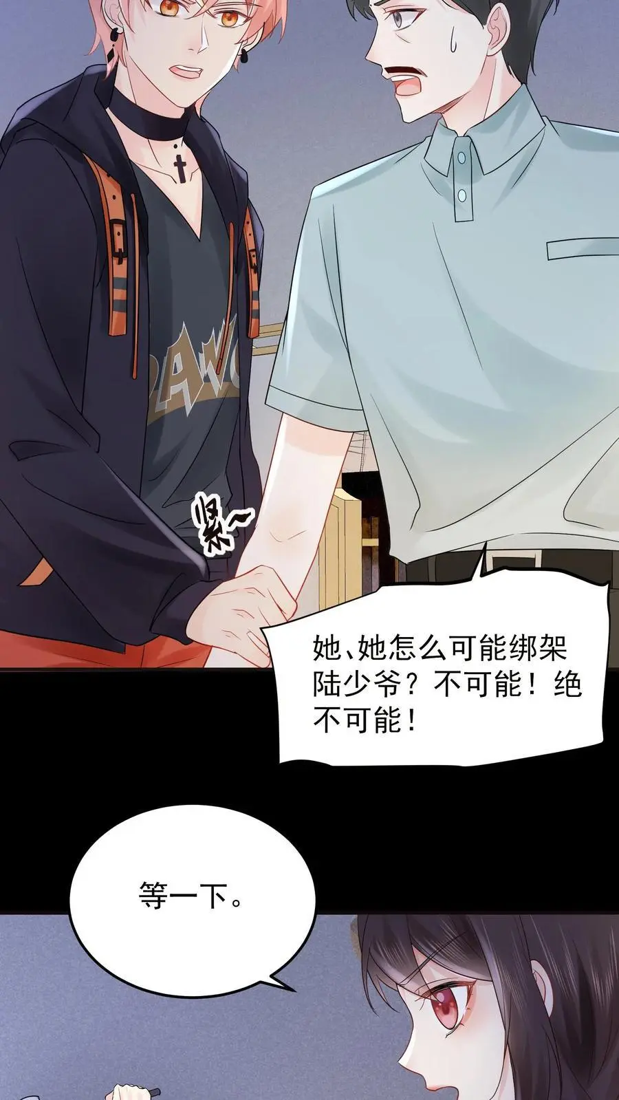 第52话 冥顽不灵 第26页