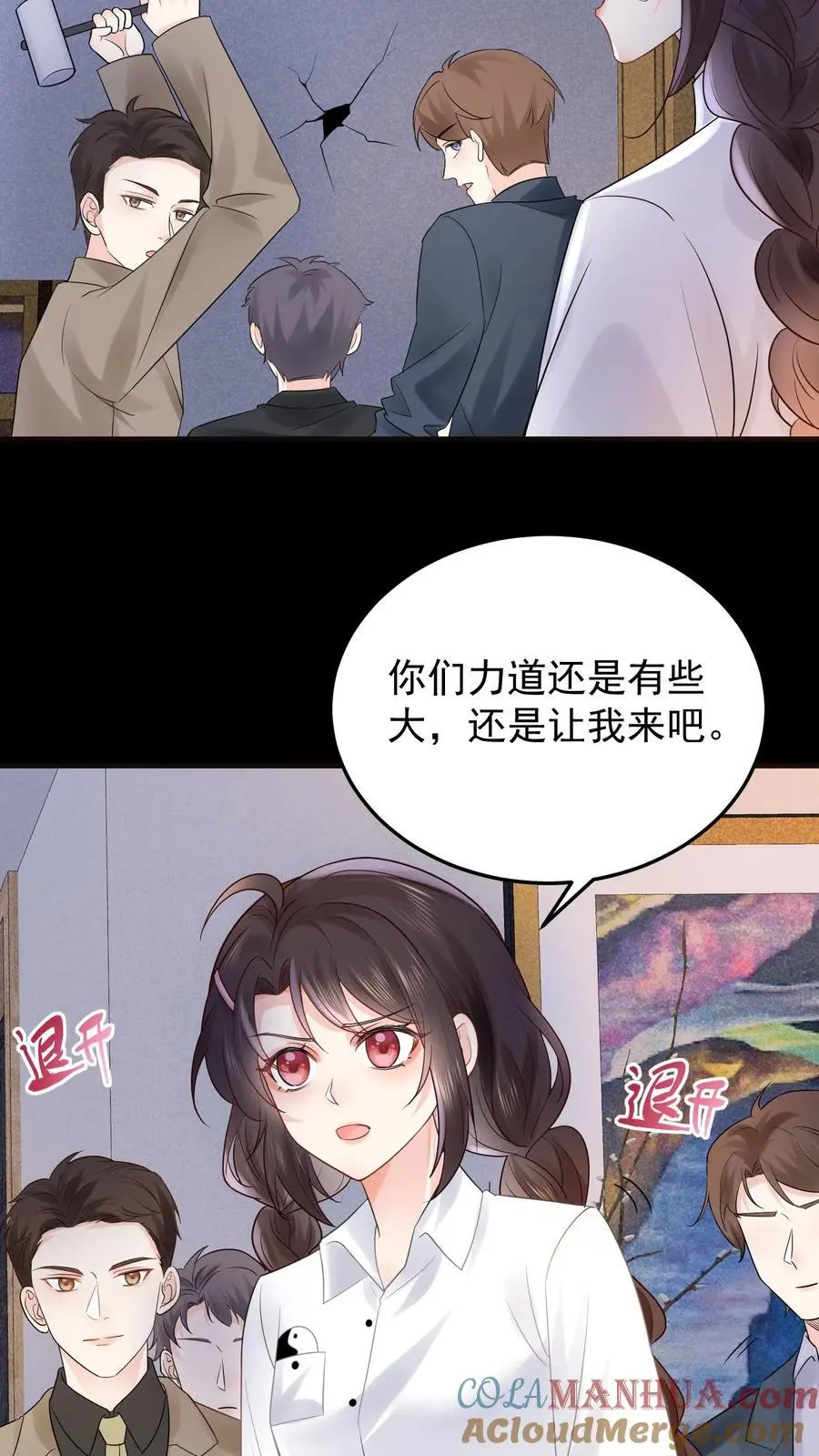 第52话 冥顽不灵 第27页