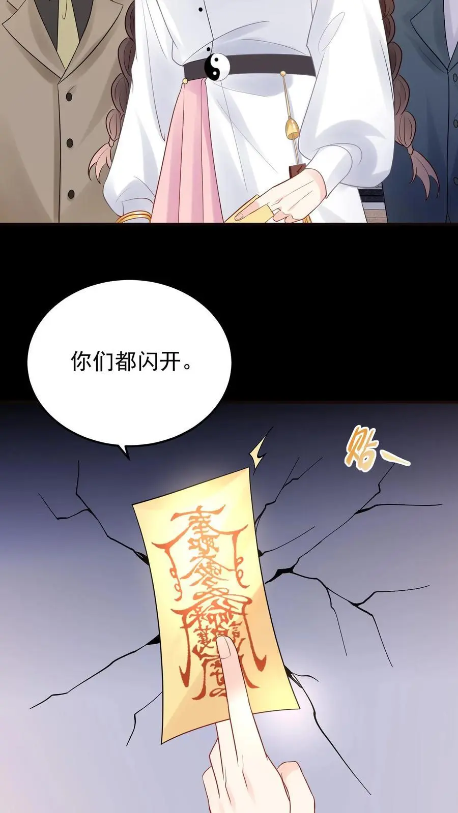 第52话 冥顽不灵 第28页