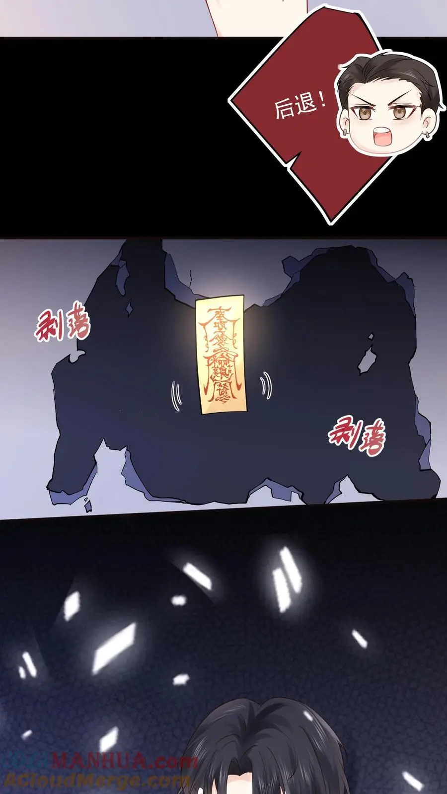 第52话 冥顽不灵 第29页