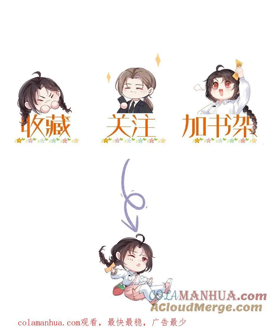 第52话 冥顽不灵 第31页
