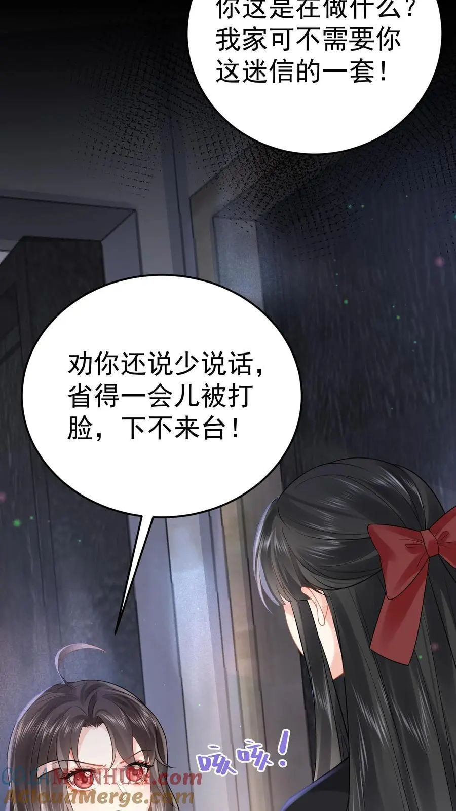 第51话 神祗被毁 第3页