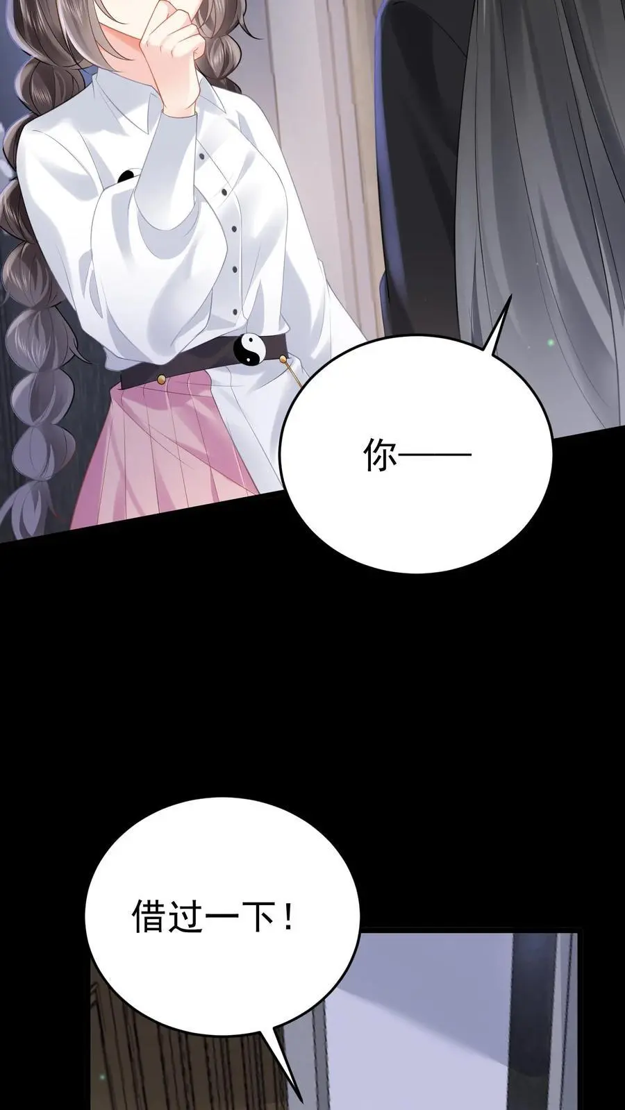第51话 神祗被毁 第4页