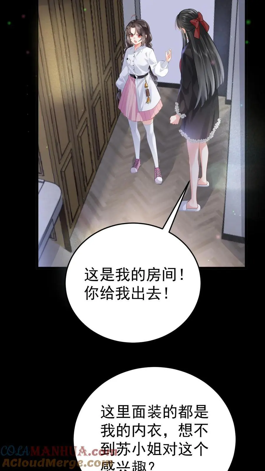 第51话 神祗被毁 第5页