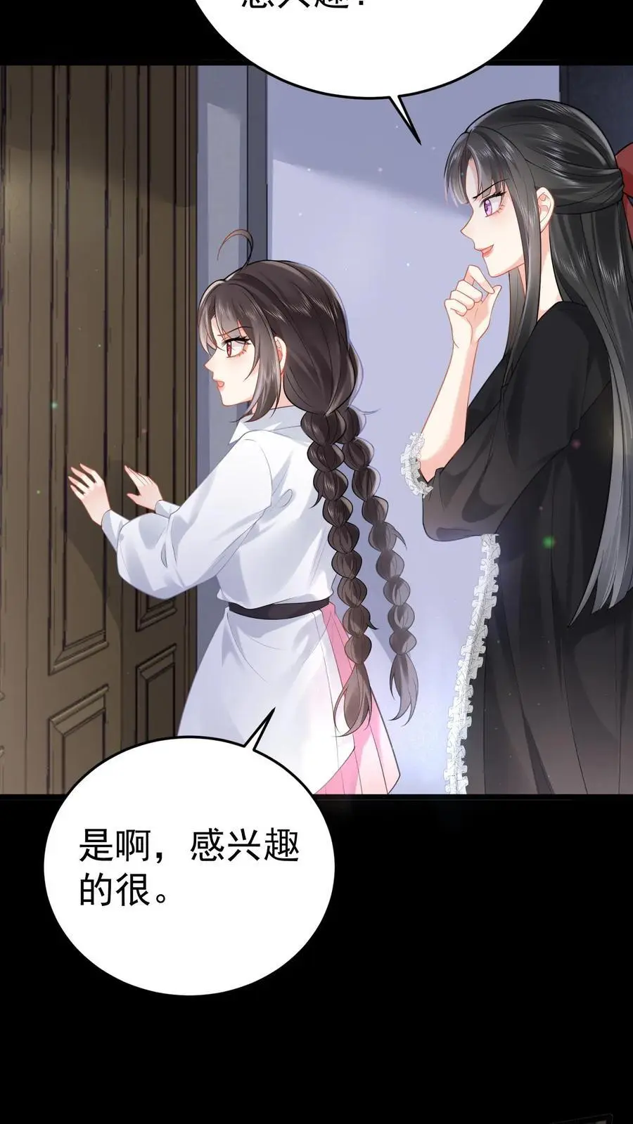第51话 神祗被毁 第6页