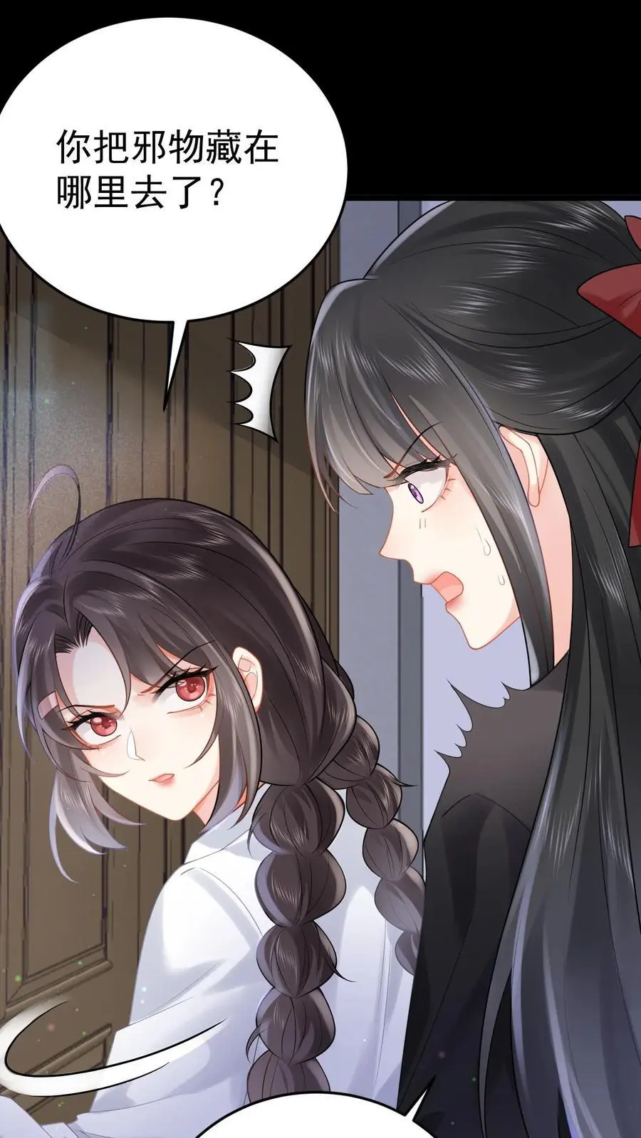 第51话 神祗被毁 第10页