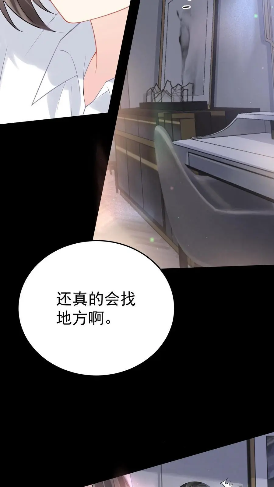 第51话 神祗被毁 第12页