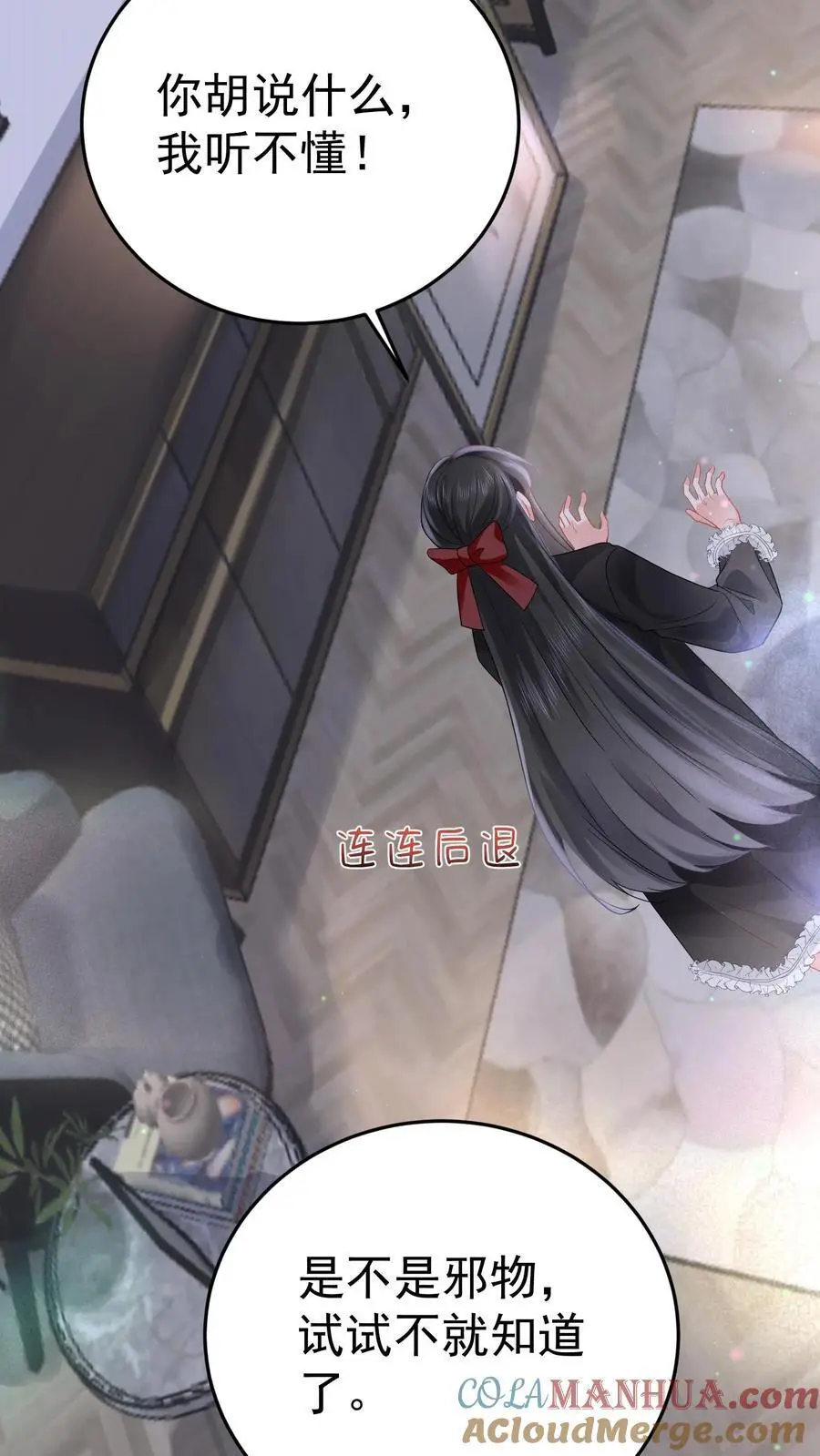 第51话 神祗被毁 第23页