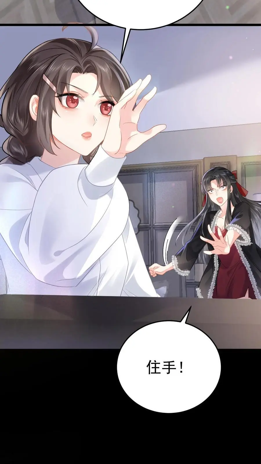 第51话 神祗被毁 第24页