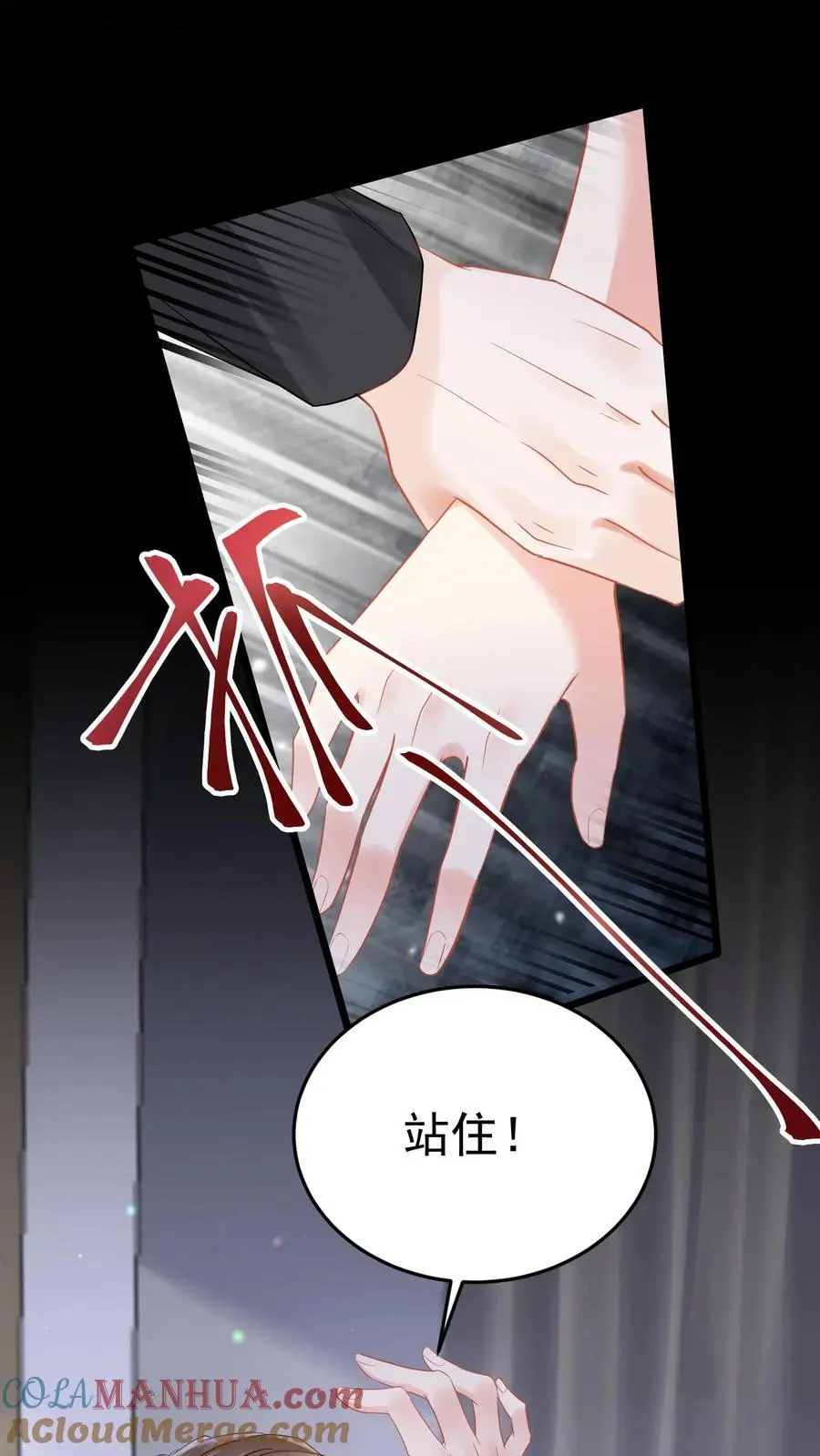 第51话 神祗被毁 第25页