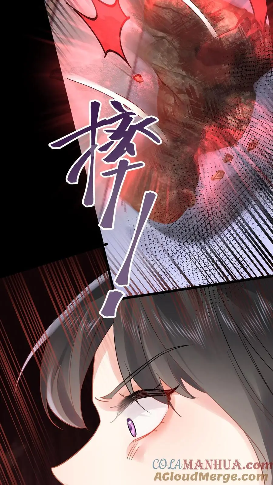 第51话 神祗被毁 第29页