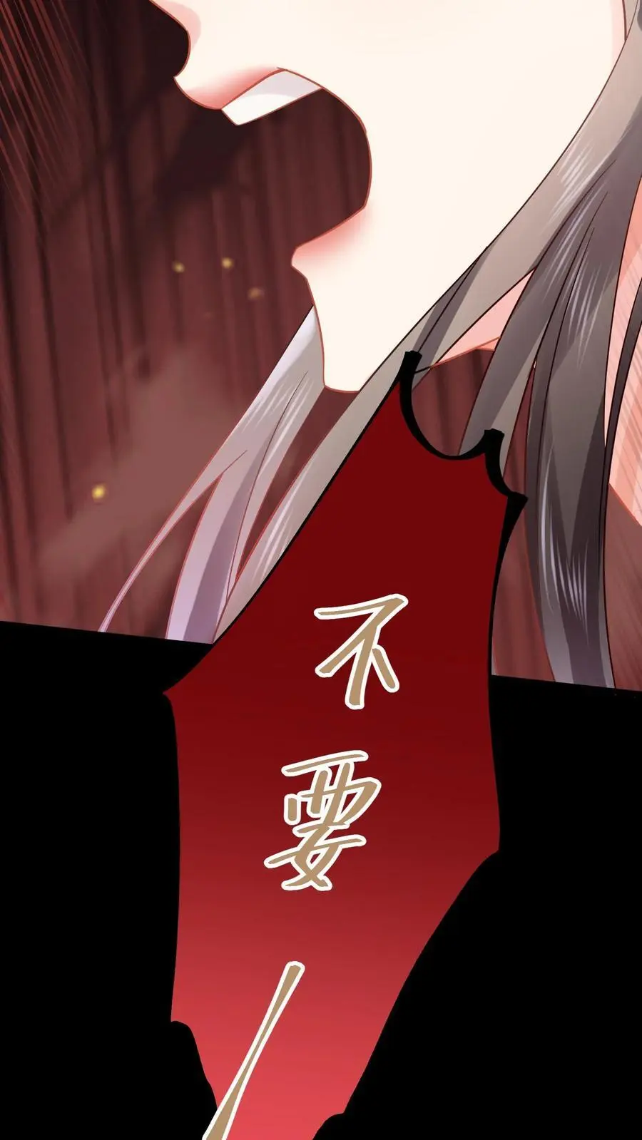 第51话 神祗被毁 第30页