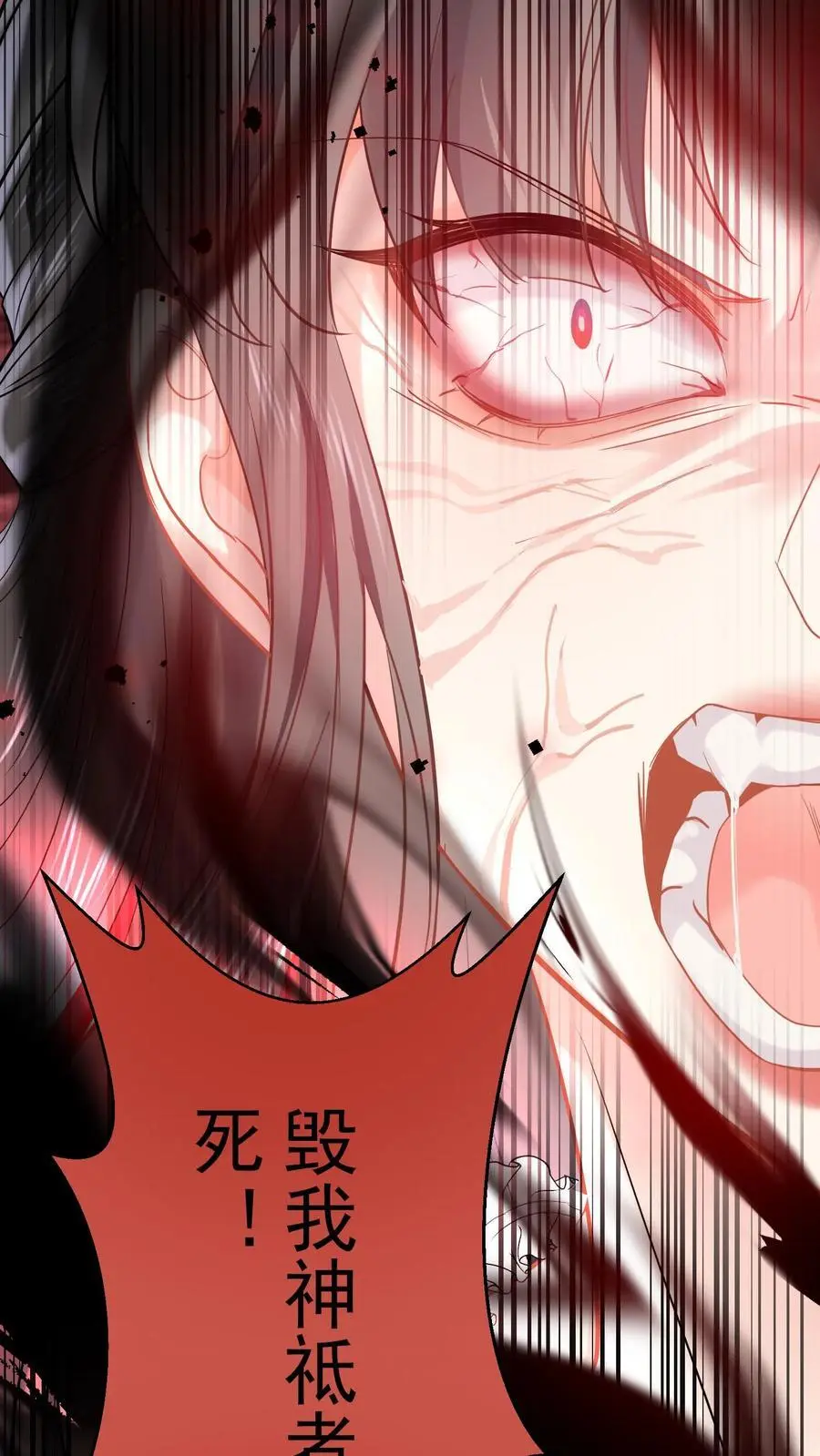 第51话 神祗被毁 第36页