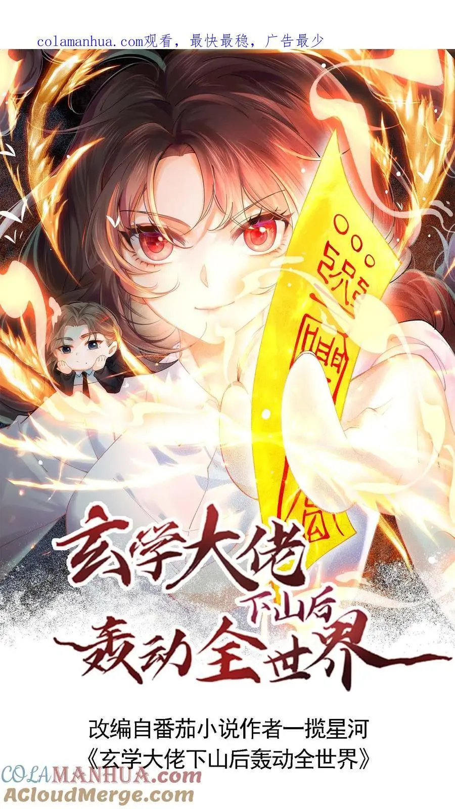 第50话 大闹赵家 第1页