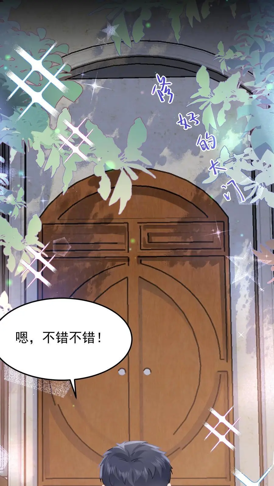 第50话 大闹赵家 第2页