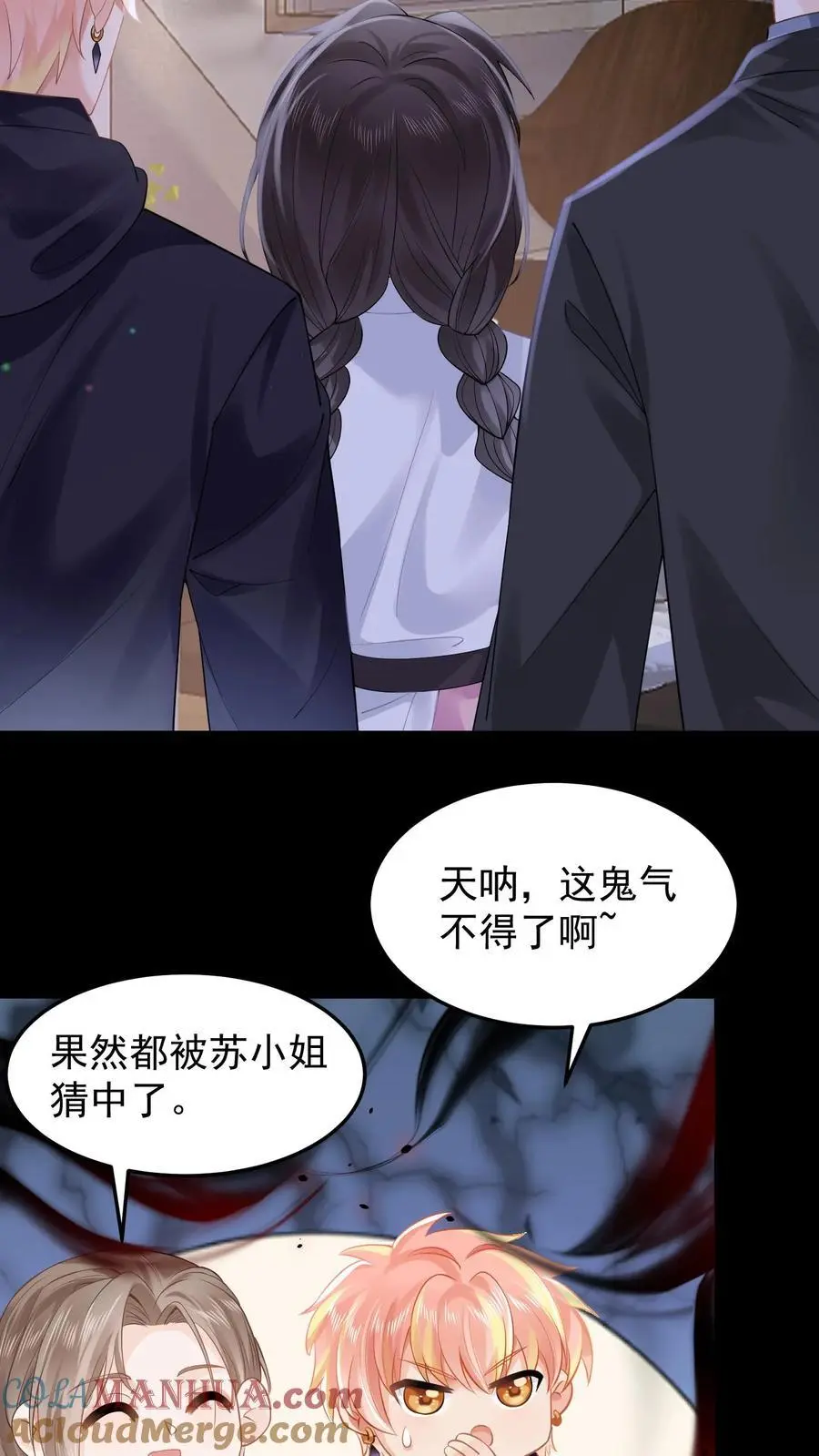 第50话 大闹赵家 第9页