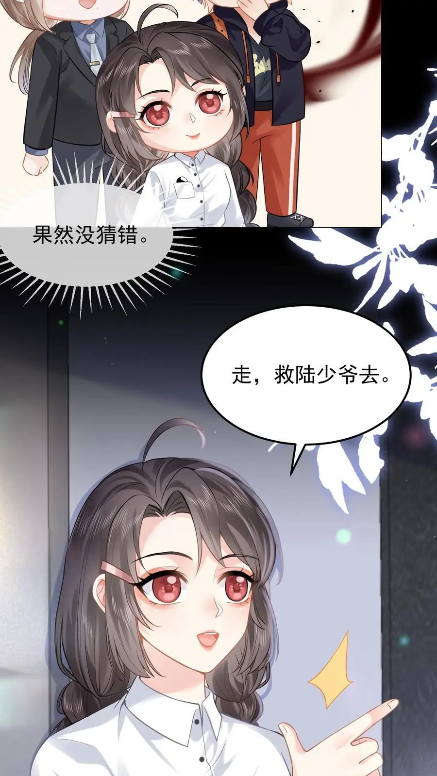 第50话 大闹赵家 第10页