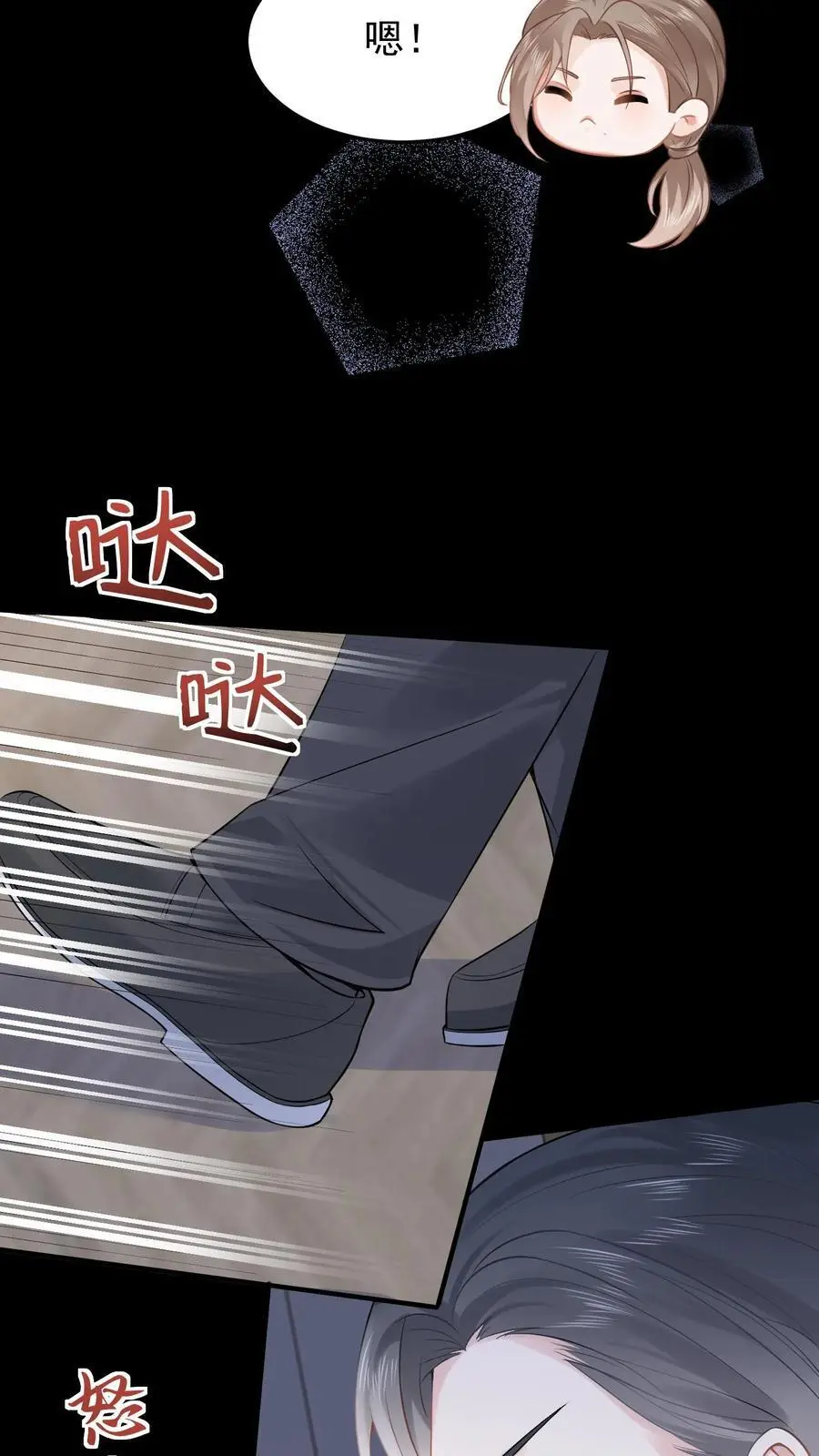 第50话 大闹赵家 第14页