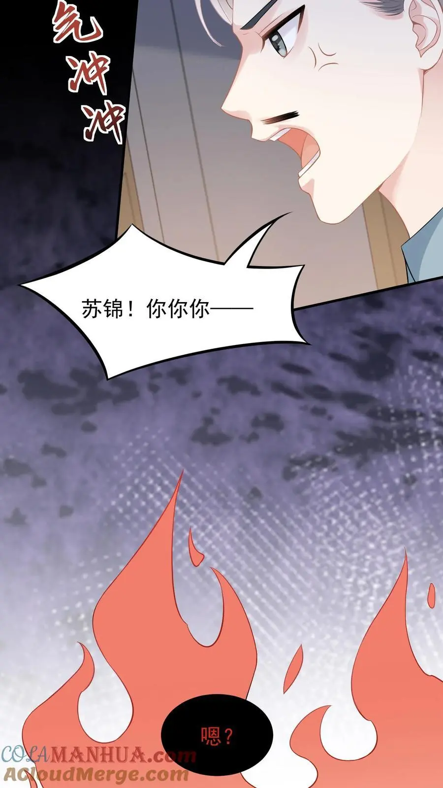 第50话 大闹赵家 第15页