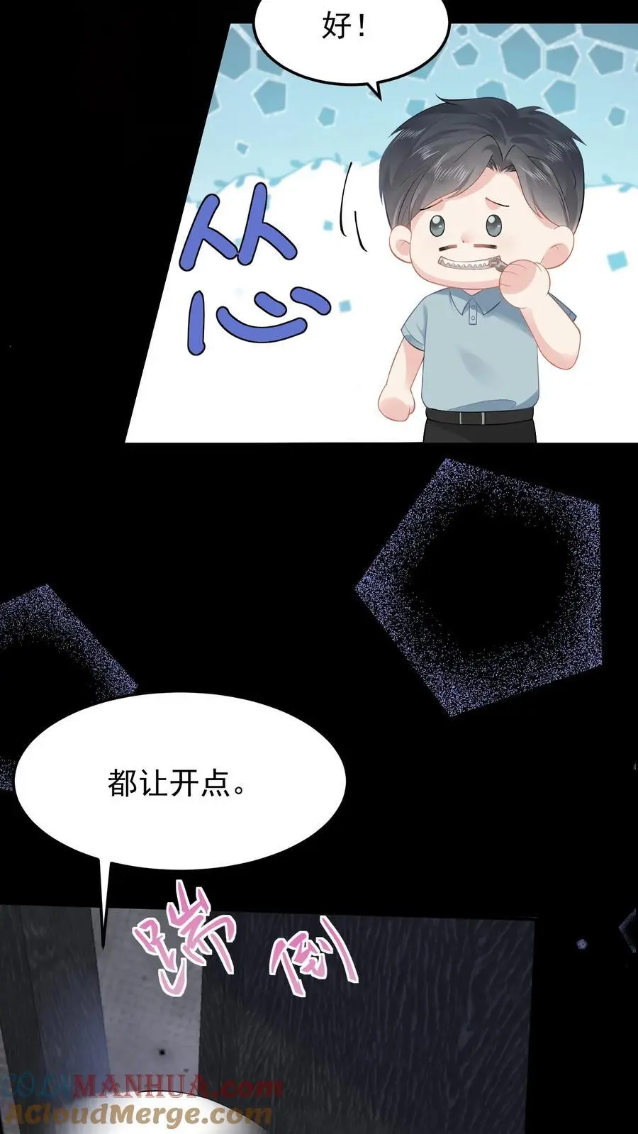 第50话 大闹赵家 第19页