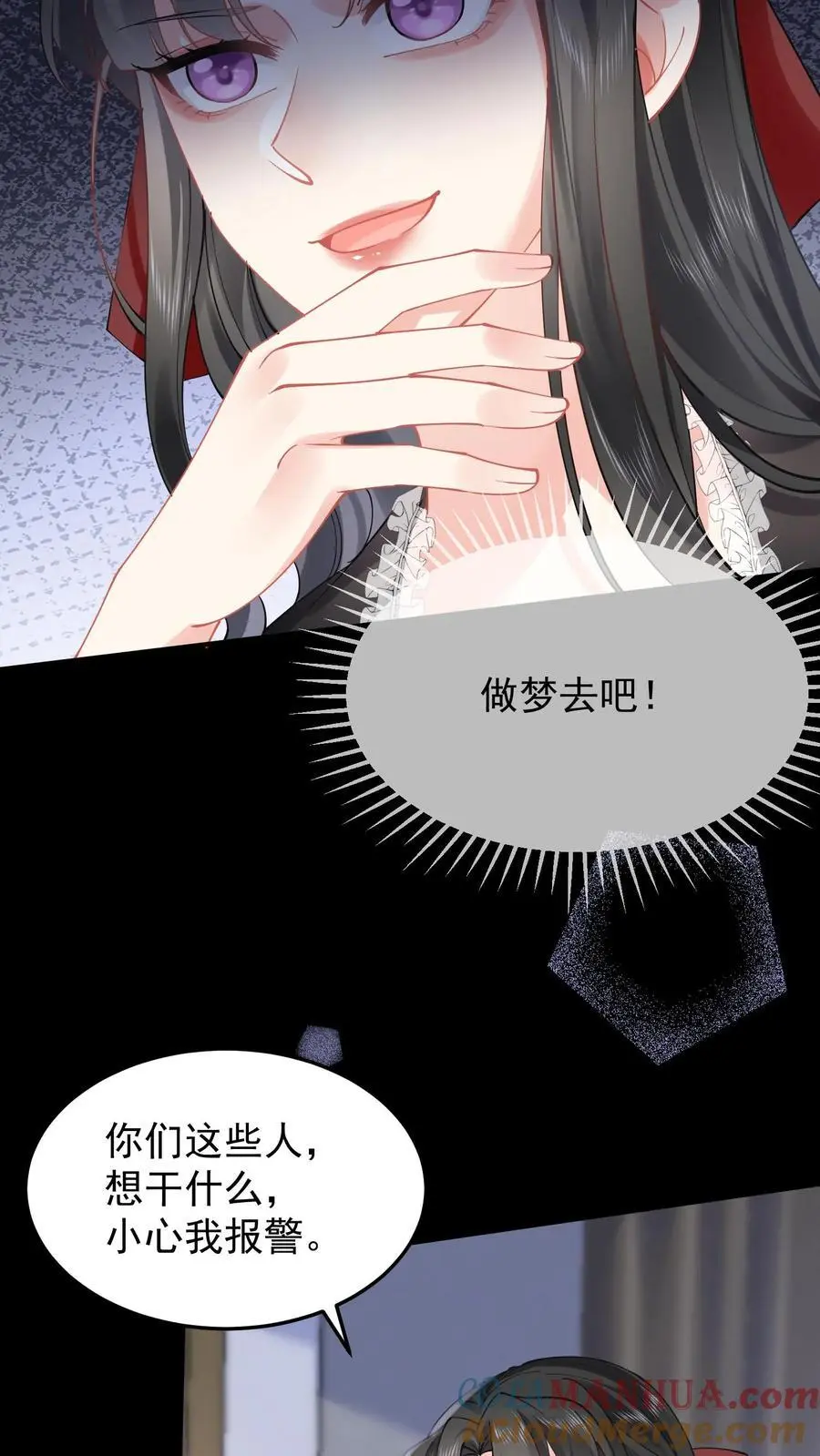 第50话 大闹赵家 第27页