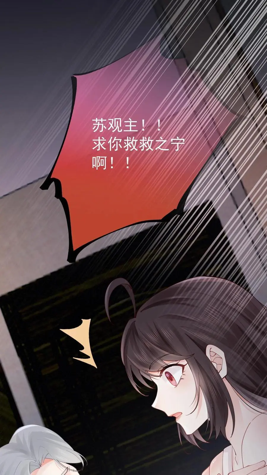 第49话 发现鬼气 第2页
