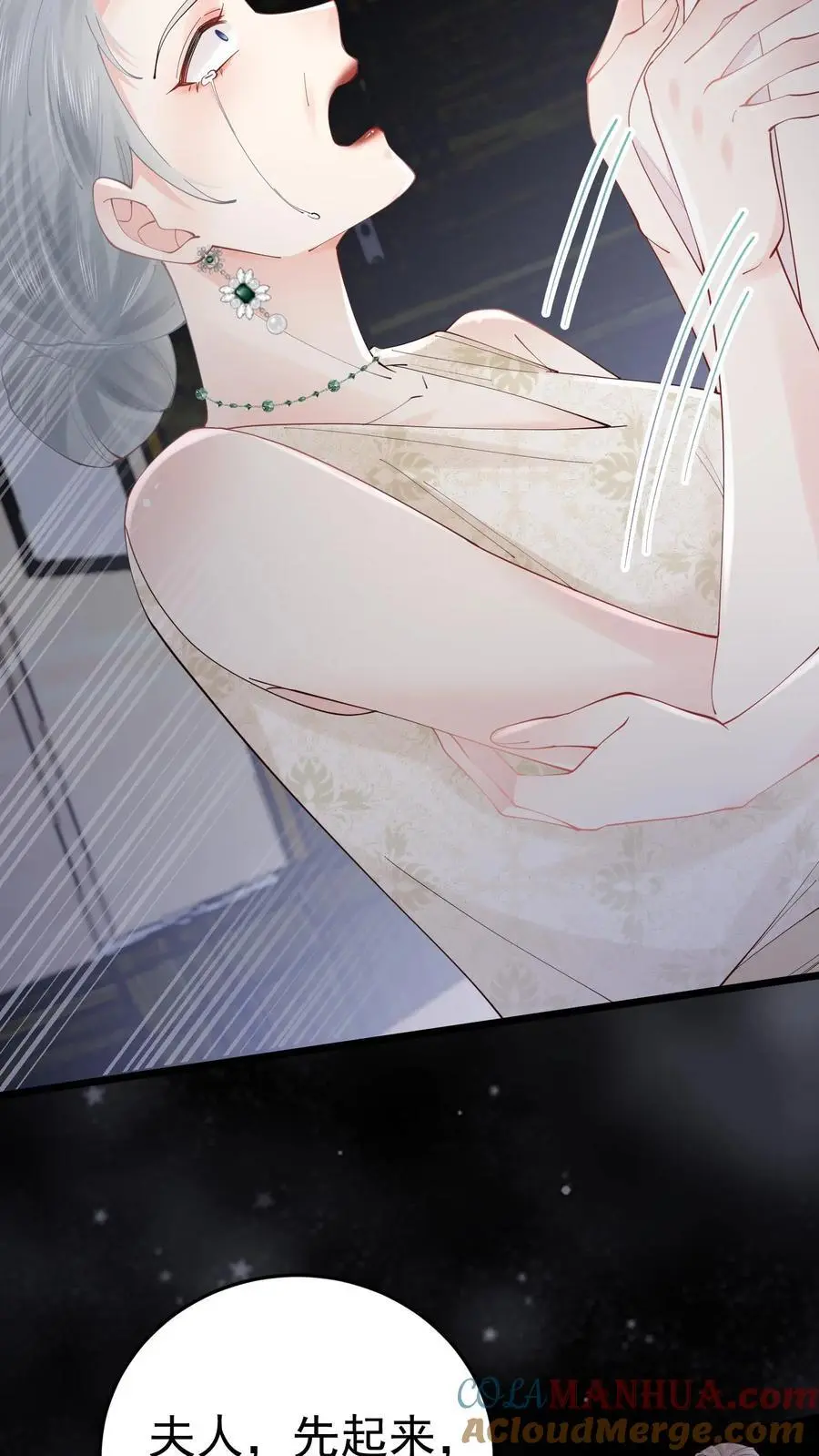 第49话 发现鬼气 第3页
