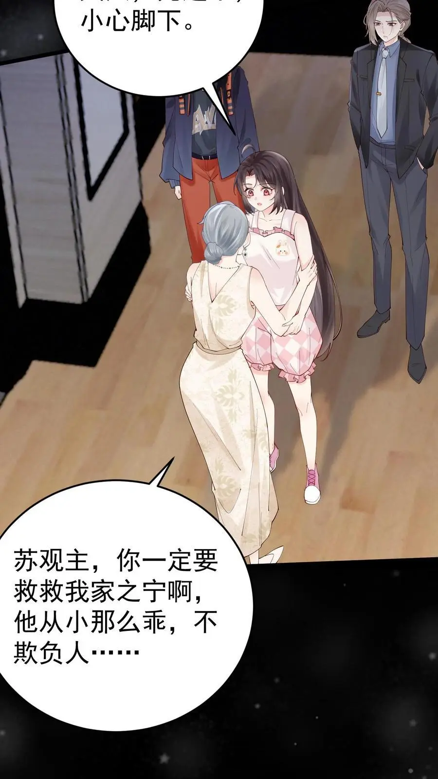 第49话 发现鬼气 第4页