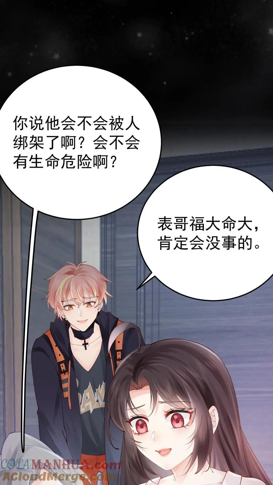 第49话 发现鬼气 第5页