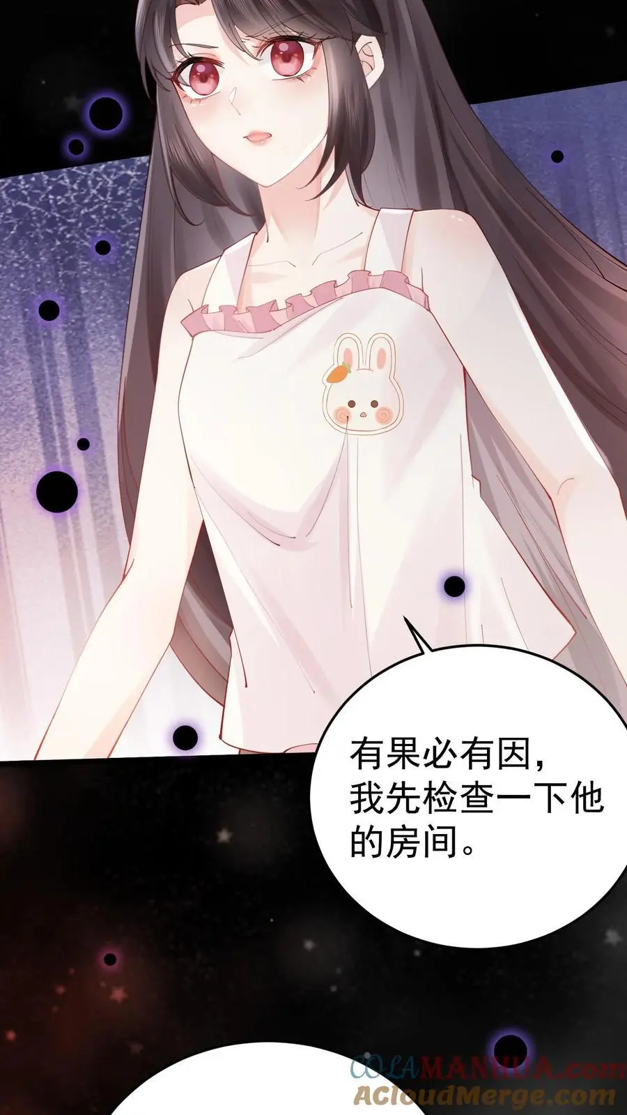 第49话 发现鬼气 第7页