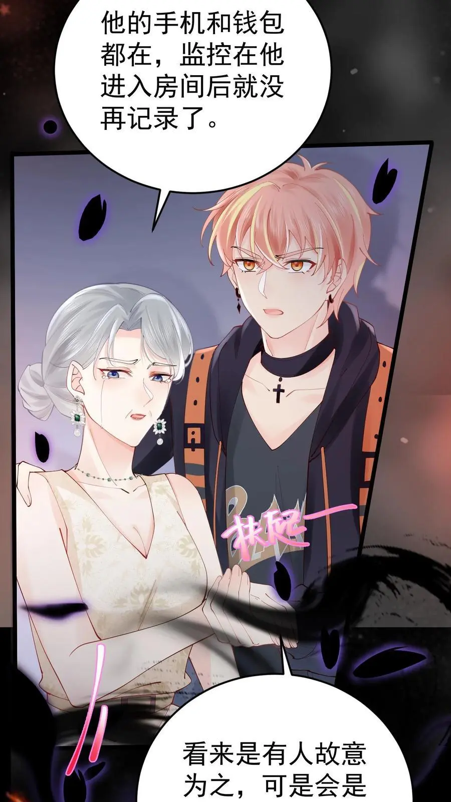 第49话 发现鬼气 第8页