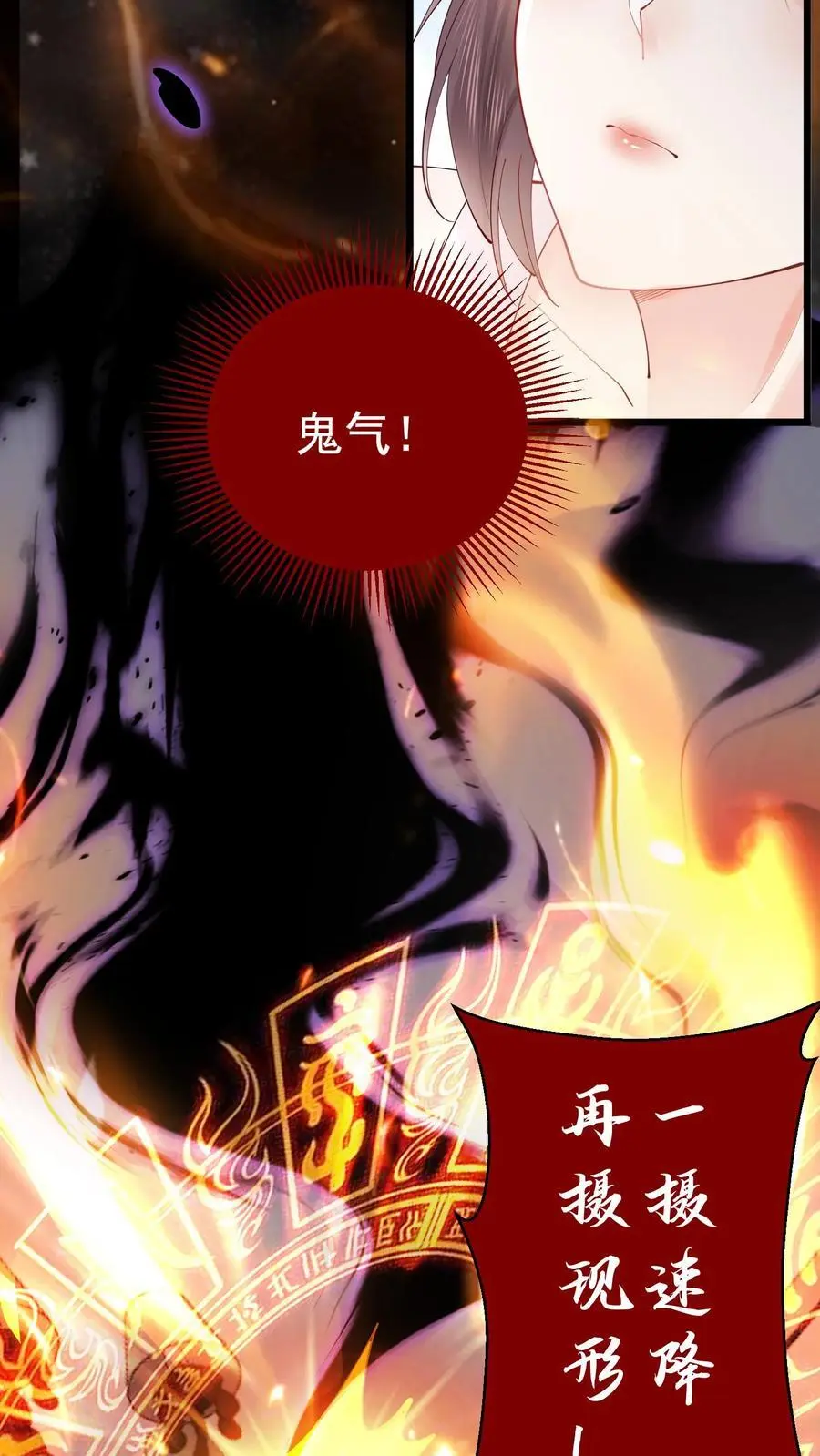 第49话 发现鬼气 第10页