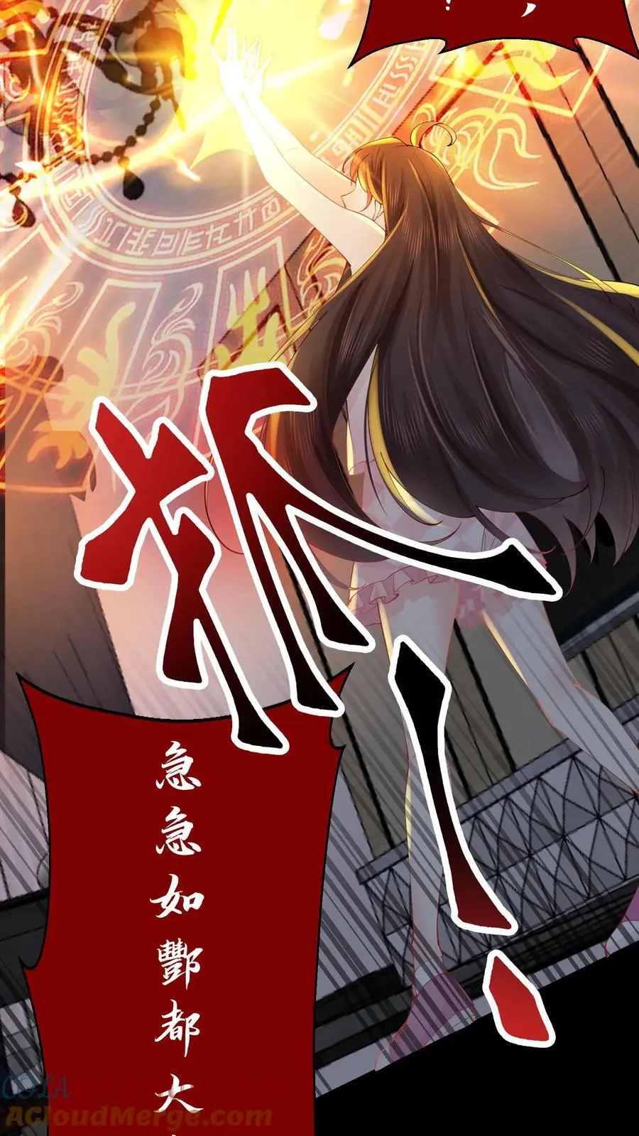 第49话 发现鬼气 第11页