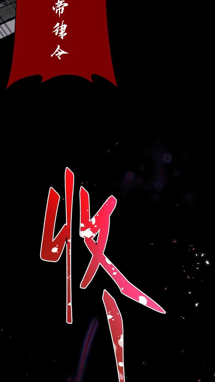 第49话 发现鬼气 第12页