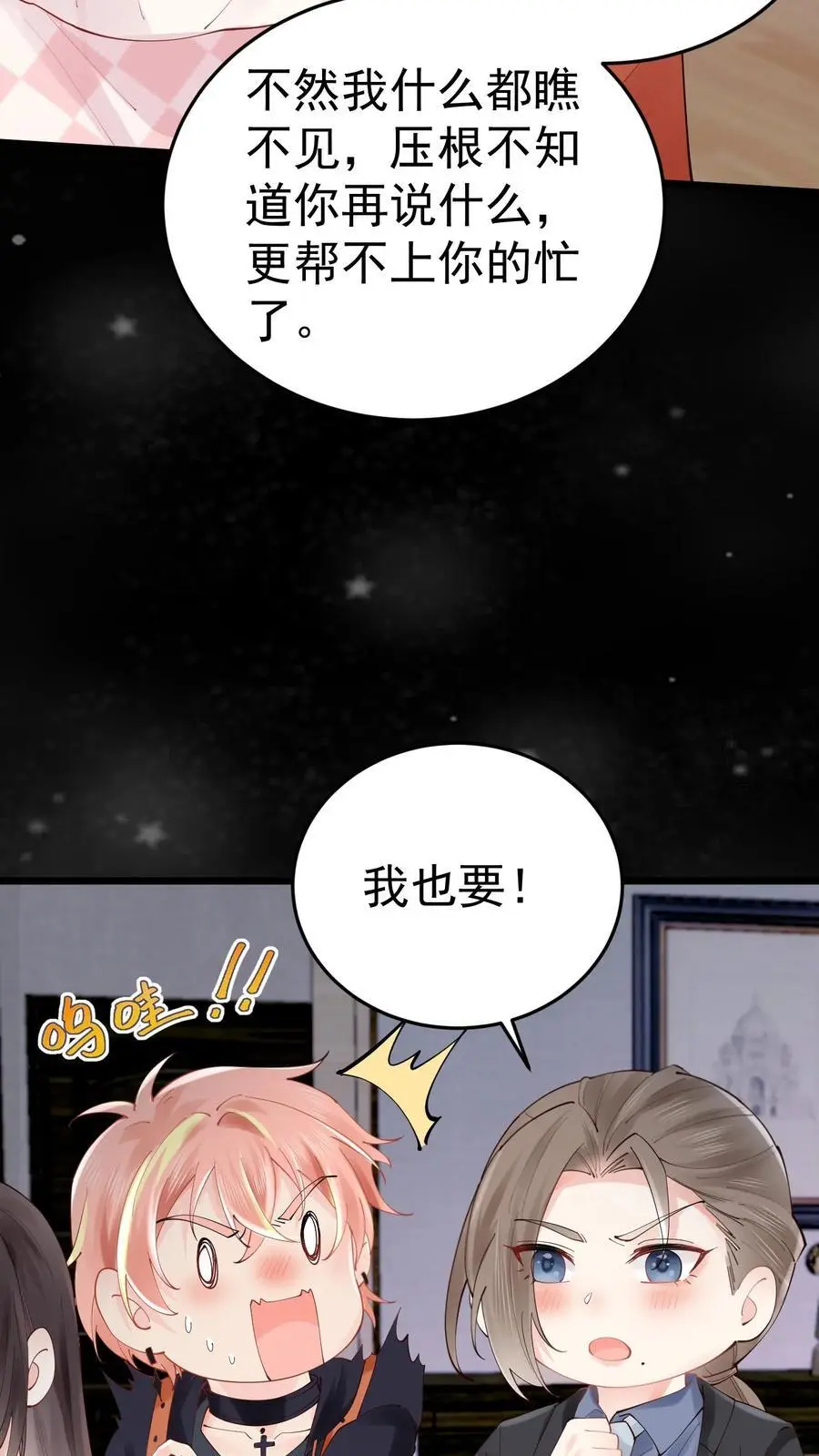 第49话 发现鬼气 第16页