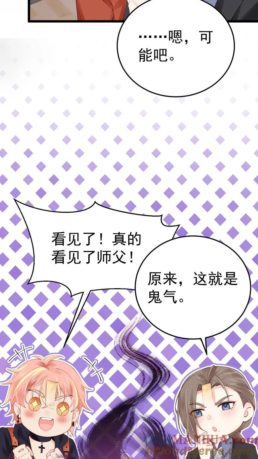 第49话 发现鬼气 第19页