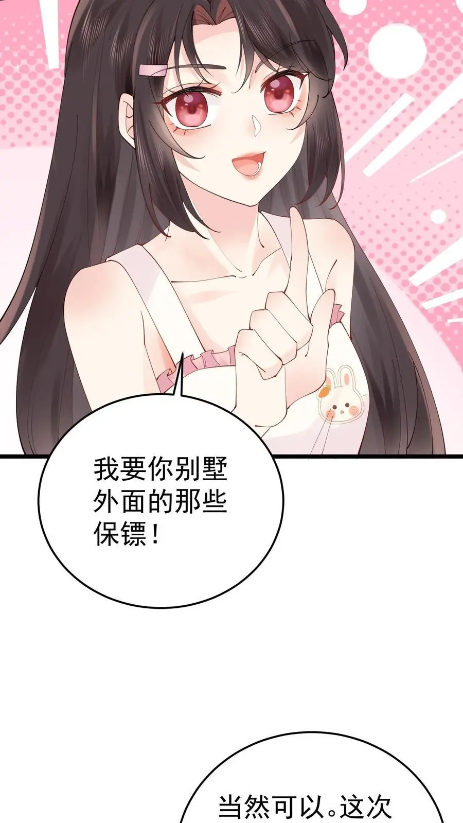 第49话 发现鬼气 第24页