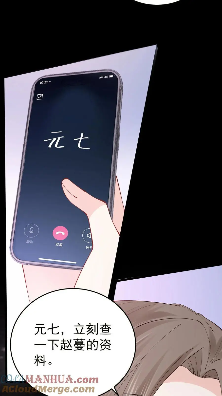 第49话 发现鬼气 第29页