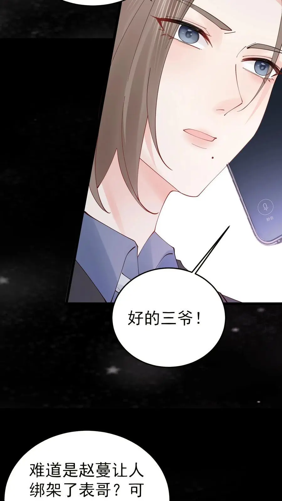 第49话 发现鬼气 第30页