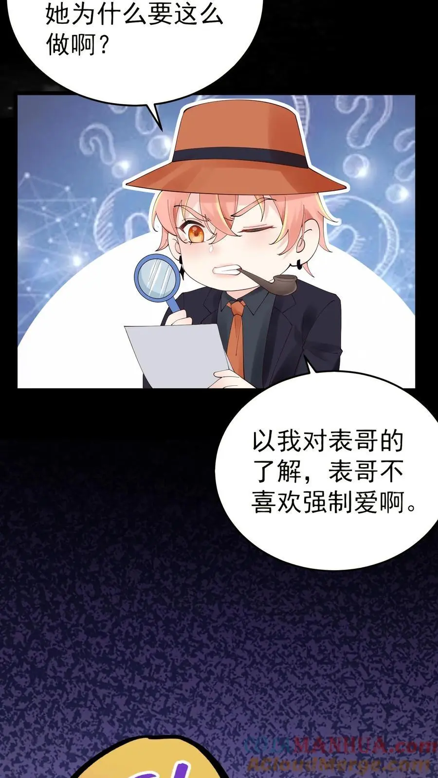 第49话 发现鬼气 第31页