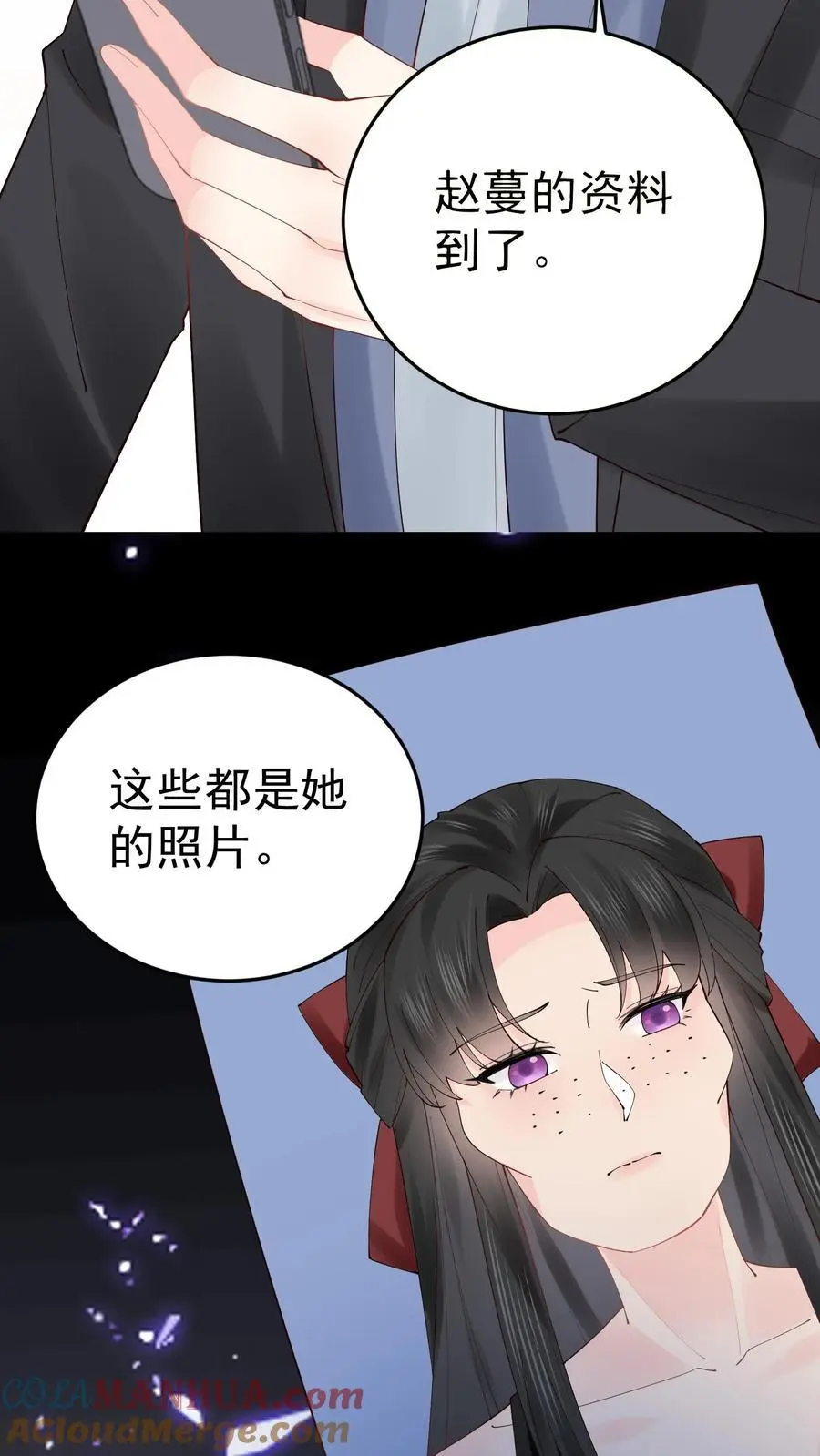 第49话 发现鬼气 第33页