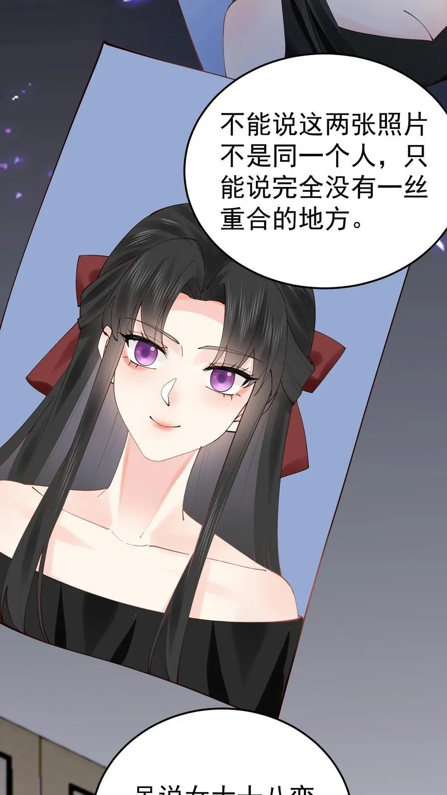 第49话 发现鬼气 第34页