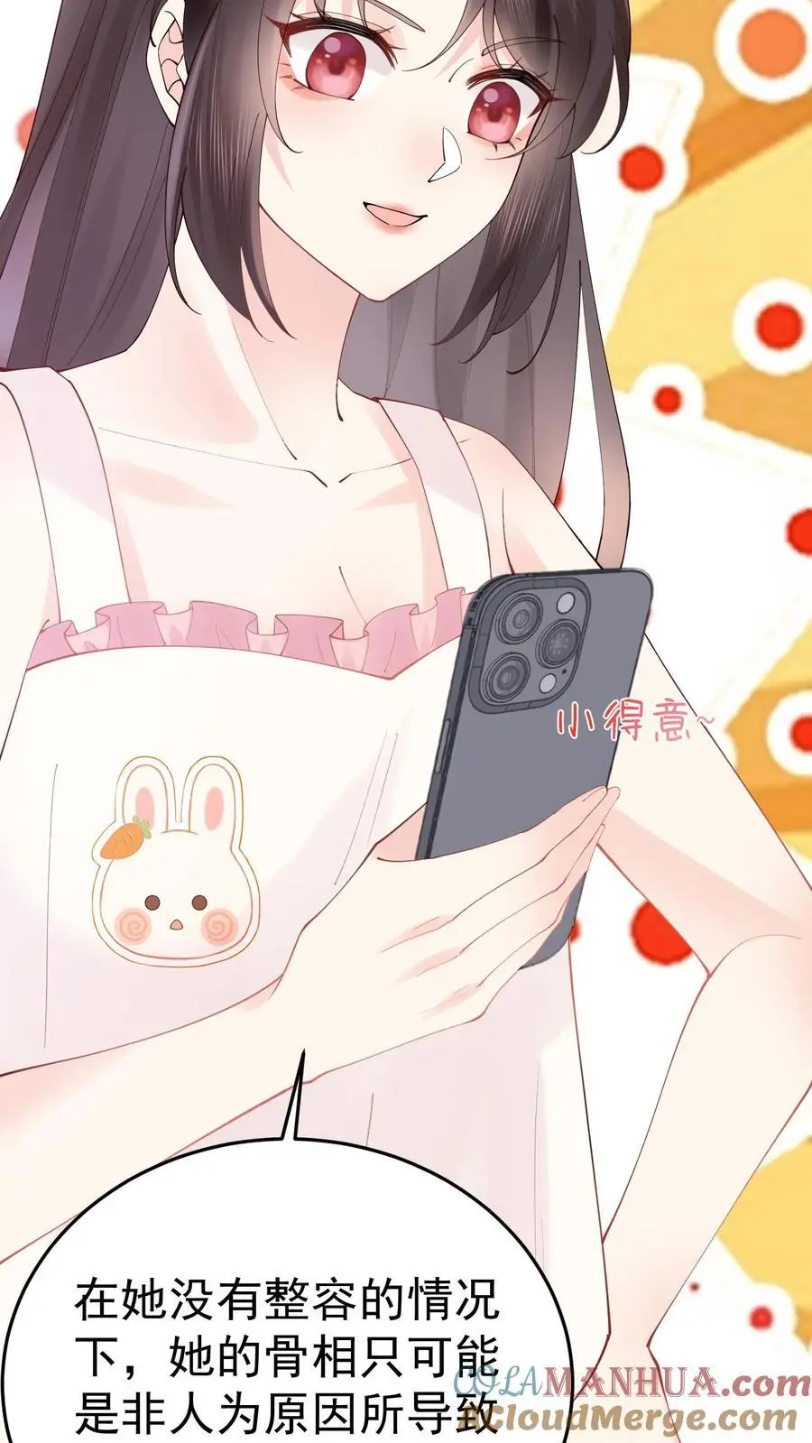 第49话 发现鬼气 第39页