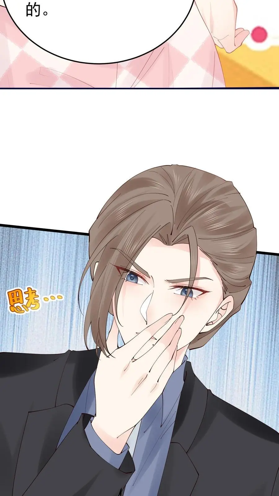 第49话 发现鬼气 第40页