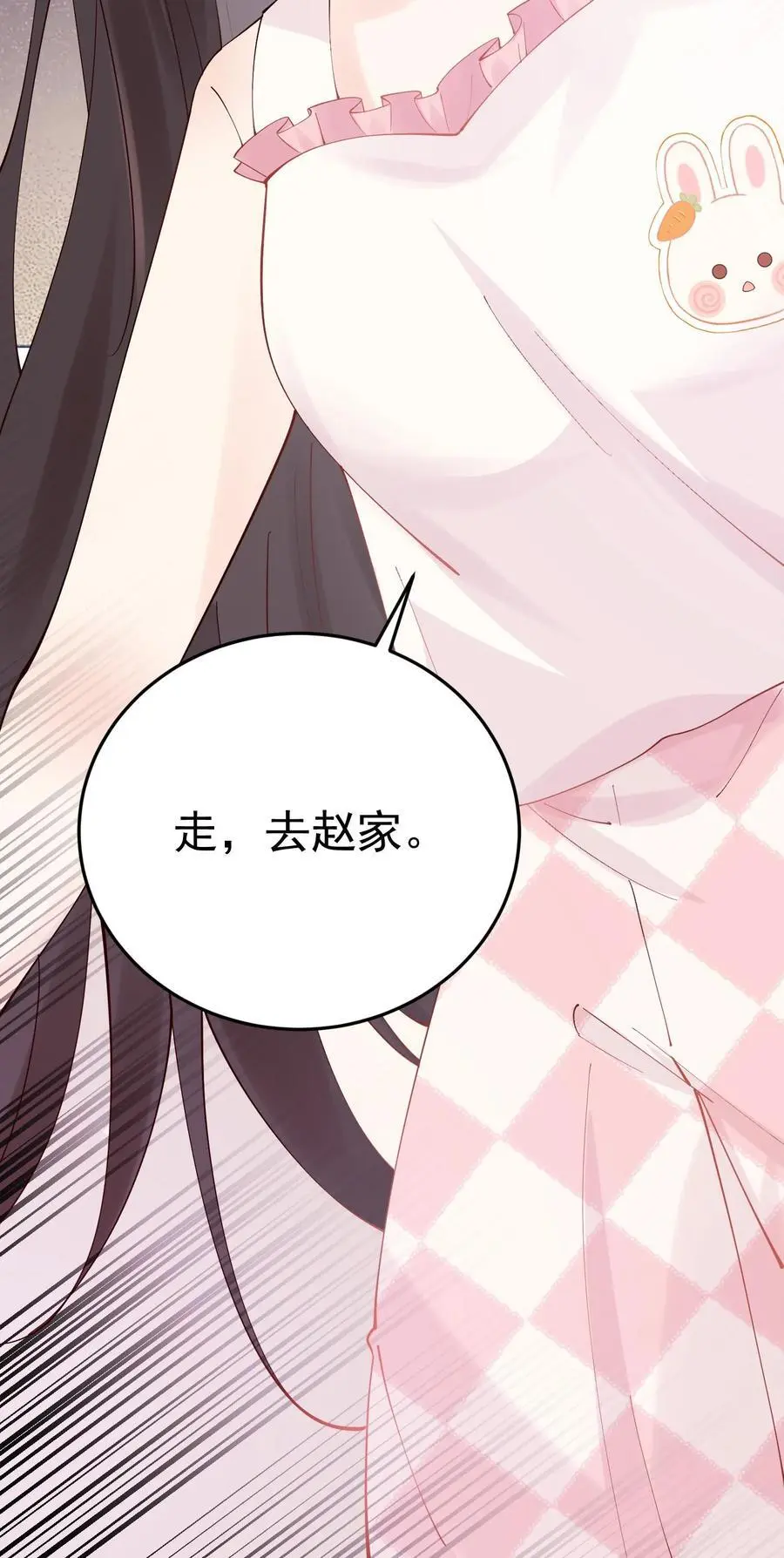 第49话 发现鬼气 第42页