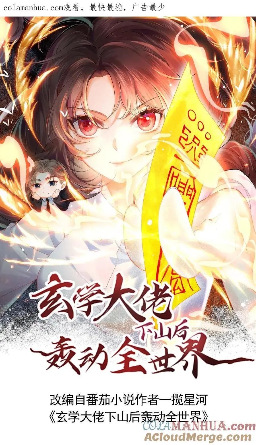 第48话 路之宁失踪 第1页