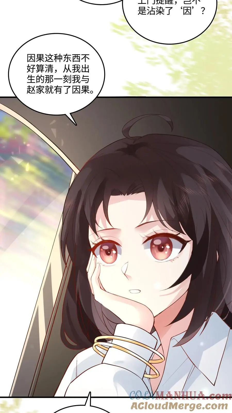 第48话 路之宁失踪 第3页