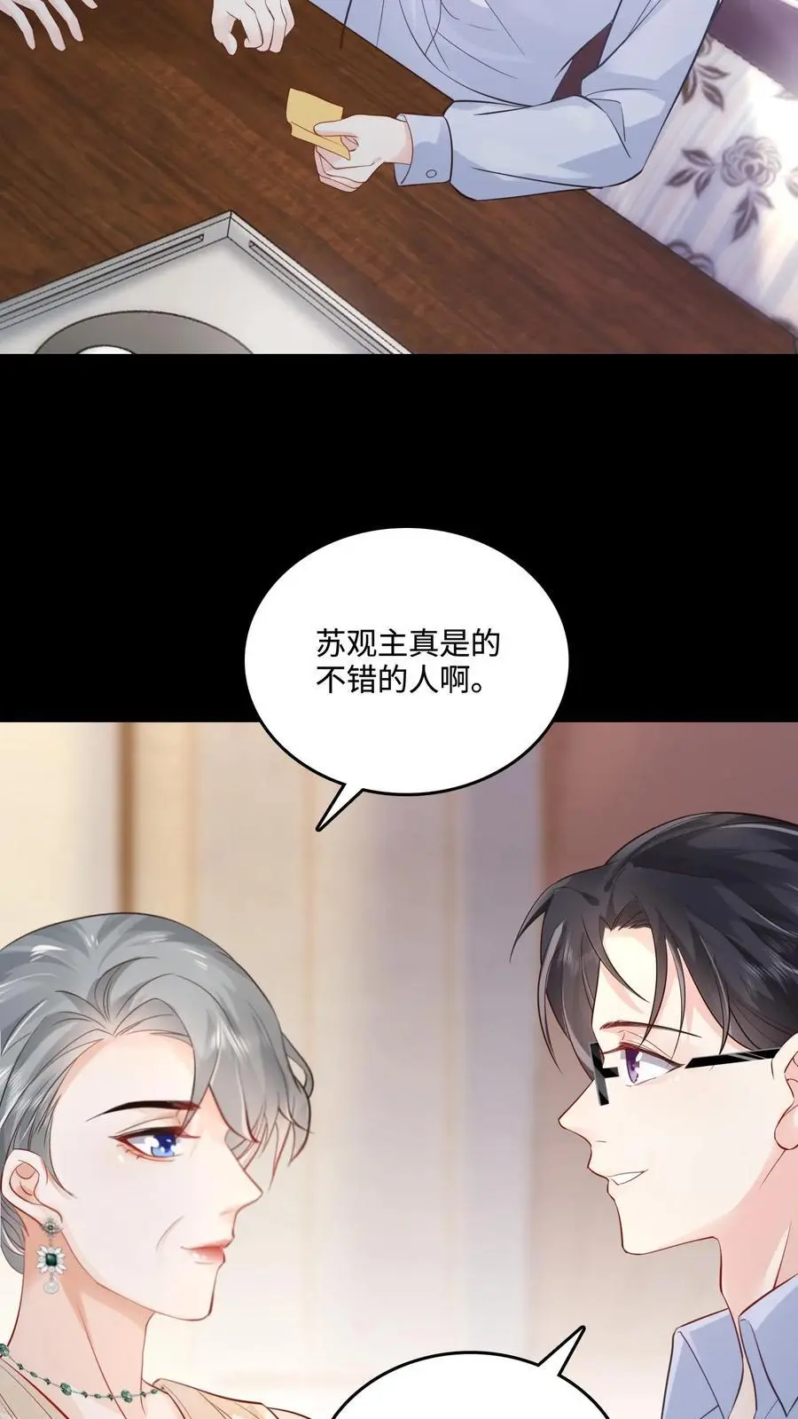第48话 路之宁失踪 第8页